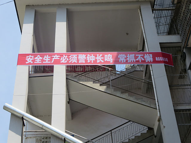 安全生產月宣傳標語