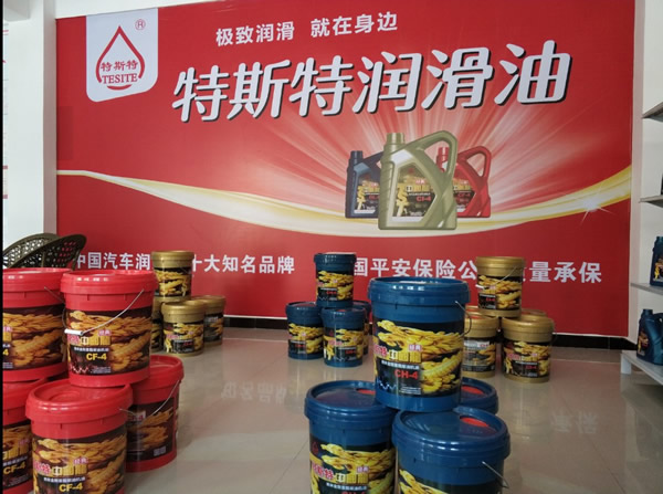 【特斯特潤滑油】質(zhì)量保證、熱銷隴南市場