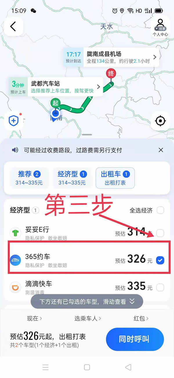 隴運集團(tuán)隴運行網(wǎng)約車開城招聘司機(jī)啦