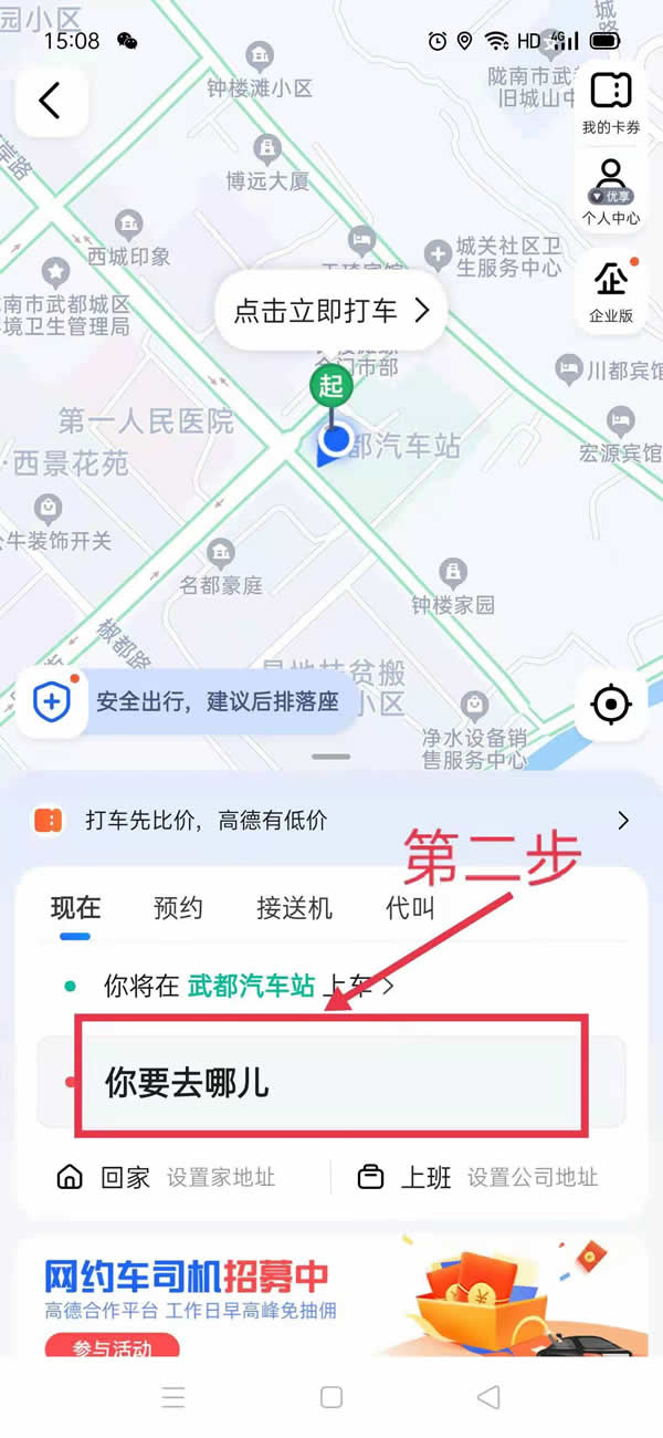隴運集團(tuán)隴運行網(wǎng)約車開城招聘司機(jī)啦